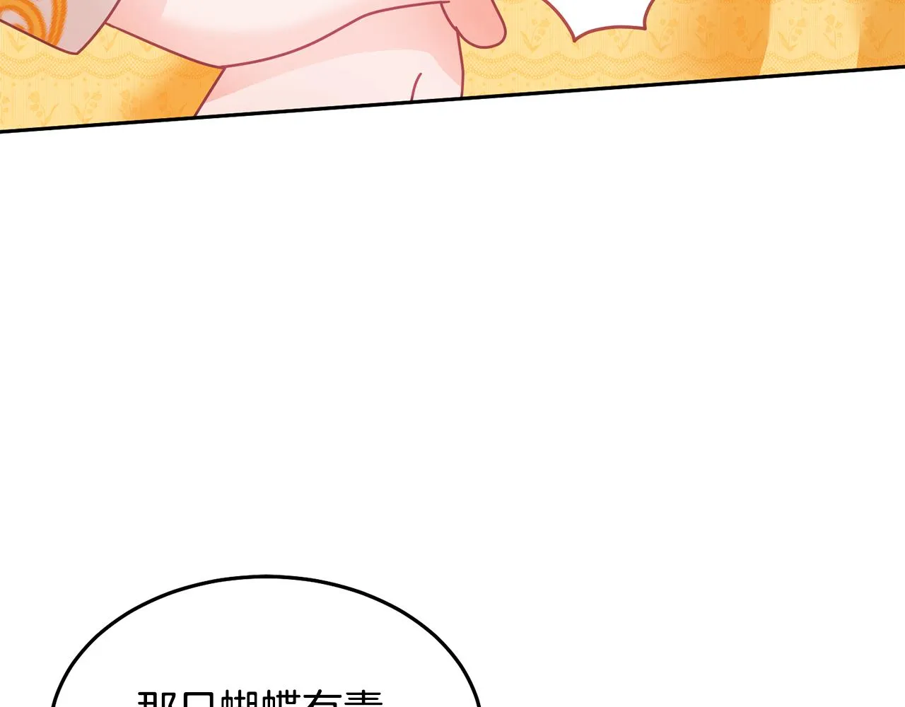 第23话 都爱我家 第66页