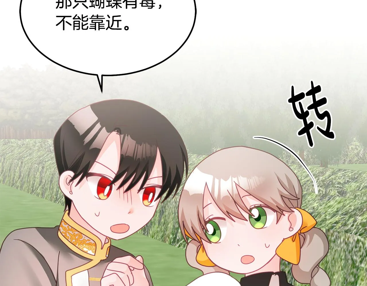 第23话 都爱我家 第67页