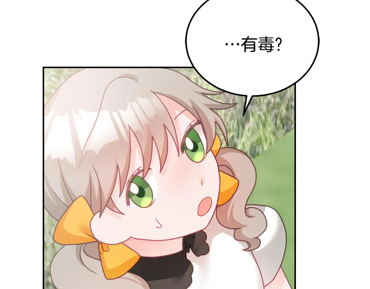 第23话 都爱我家 第69页