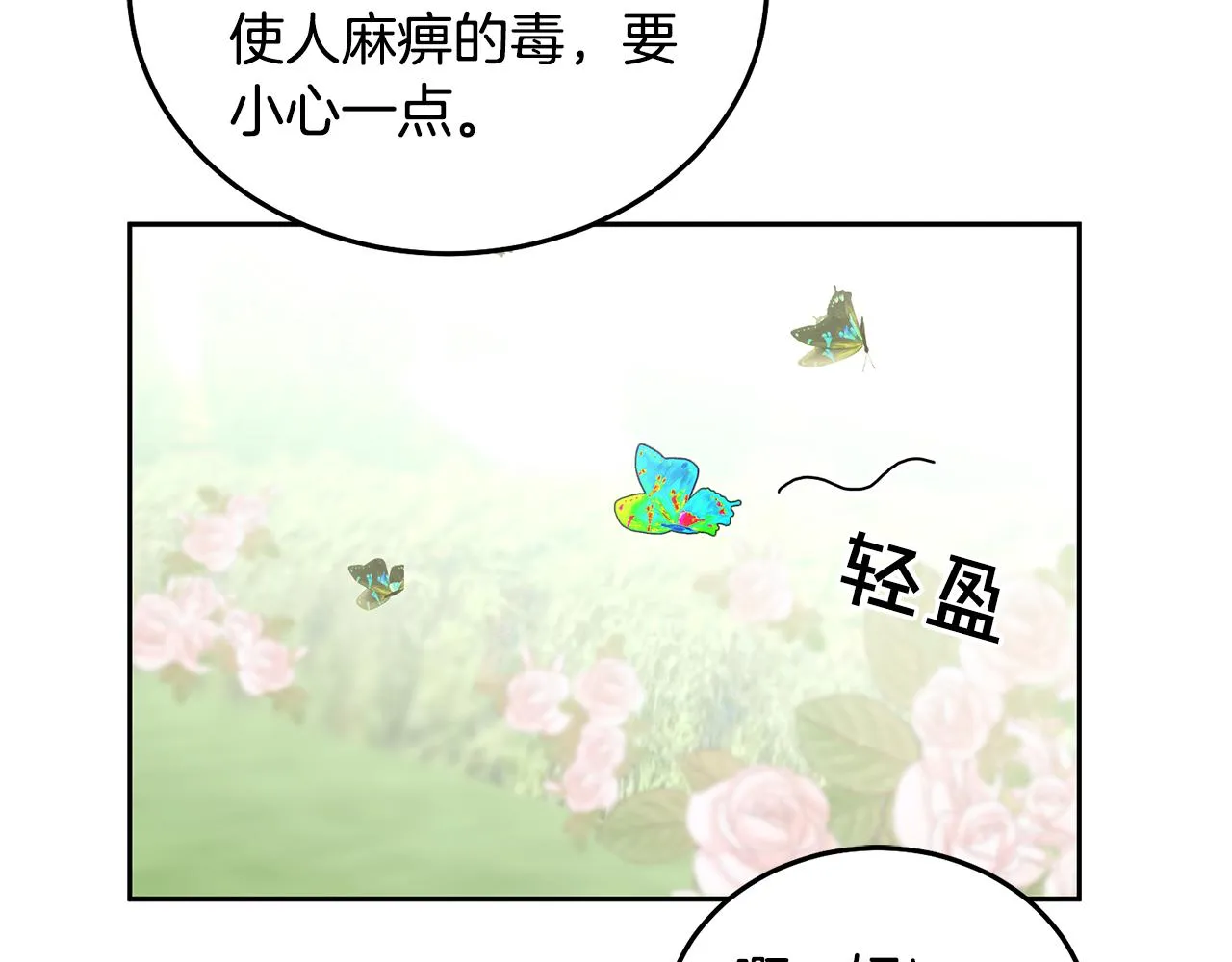 第23话 都爱我家 第71页