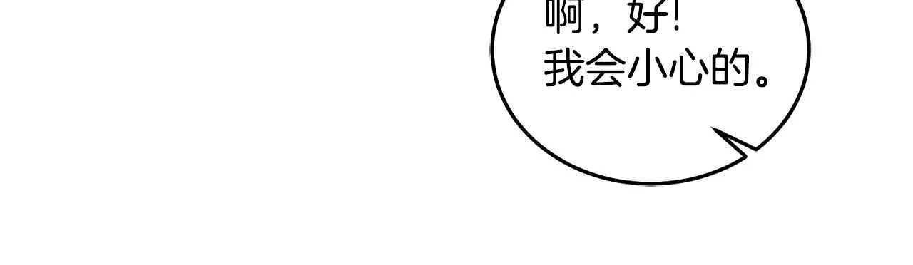 第23话 都爱我家 第72页