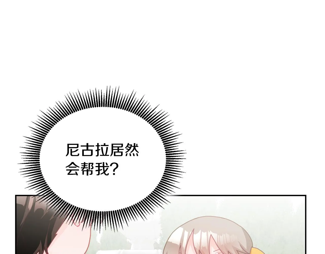 第23话 都爱我家 第73页