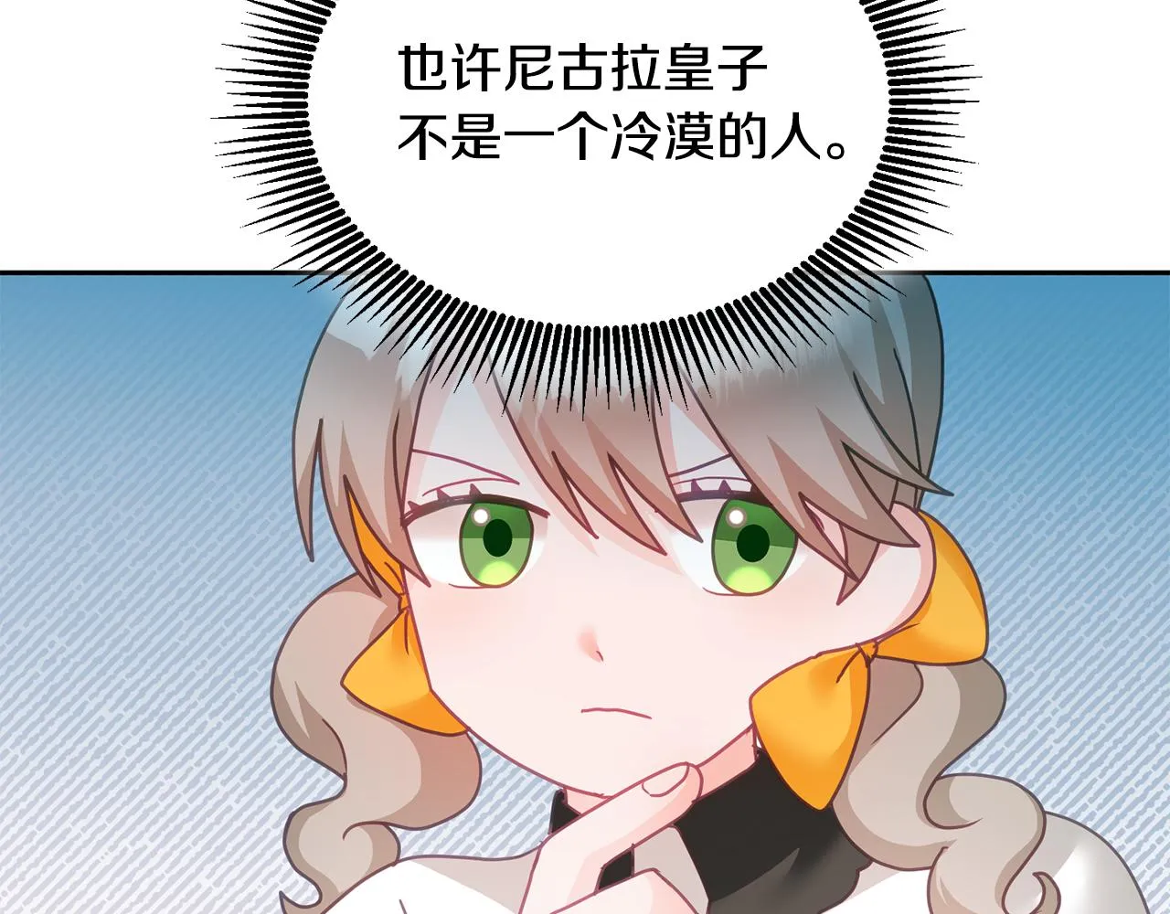 第23话 都爱我家 第75页