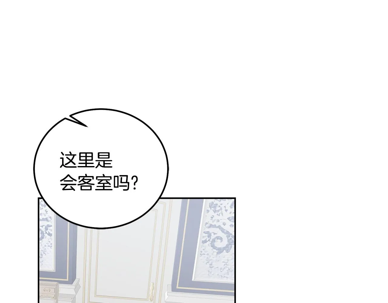 第23话 都爱我家 第77页
