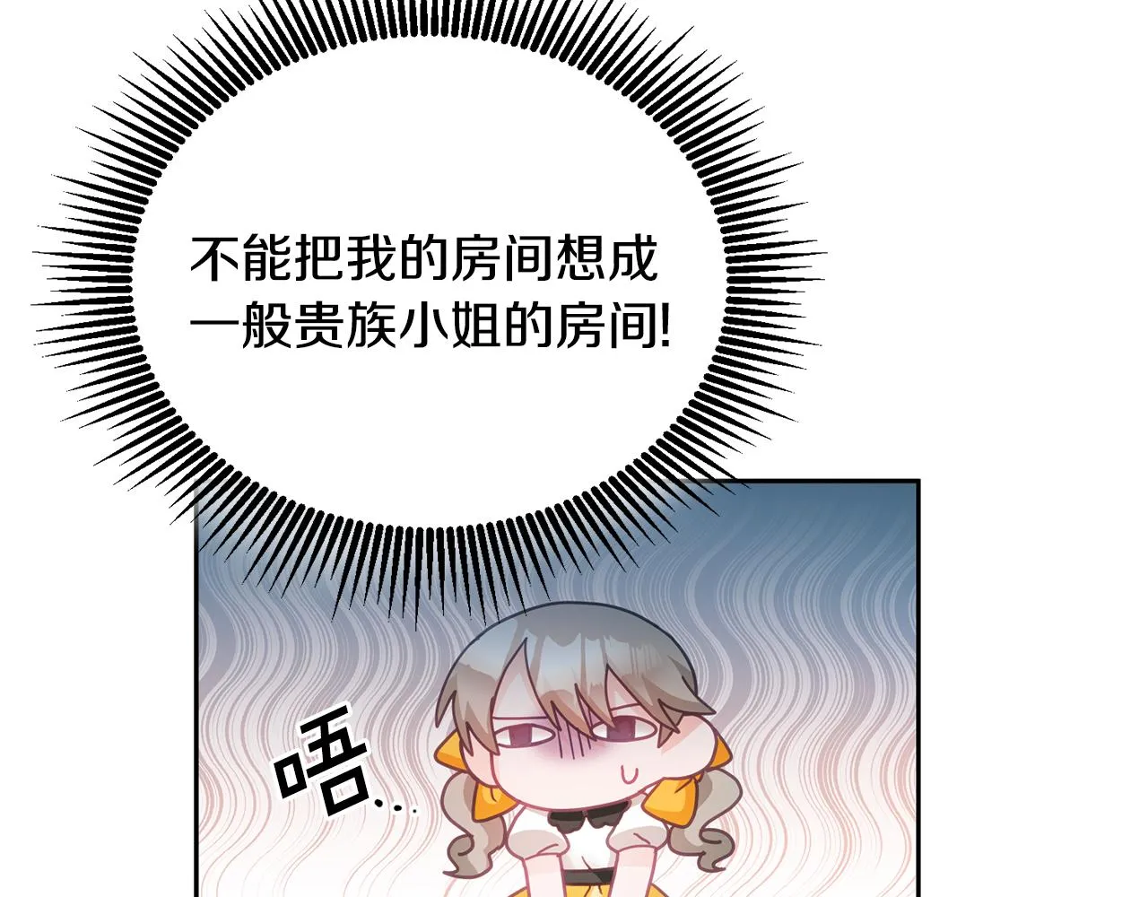 第23话 都爱我家 第81页