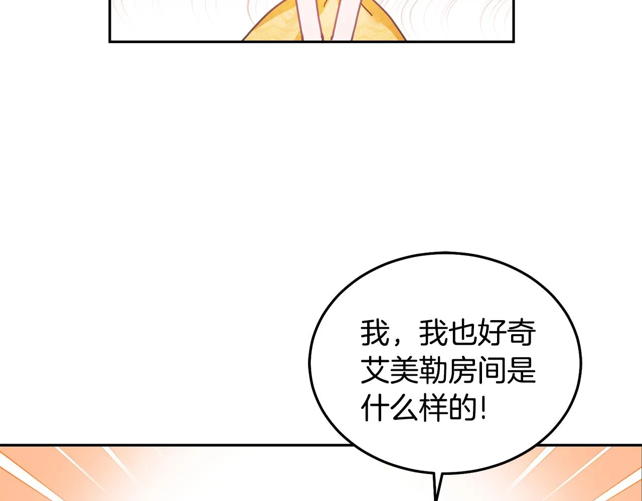 第23话 都爱我家 第82页