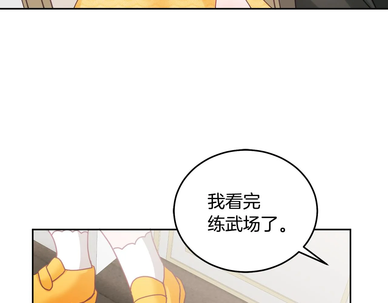 第23话 都爱我家 第87页