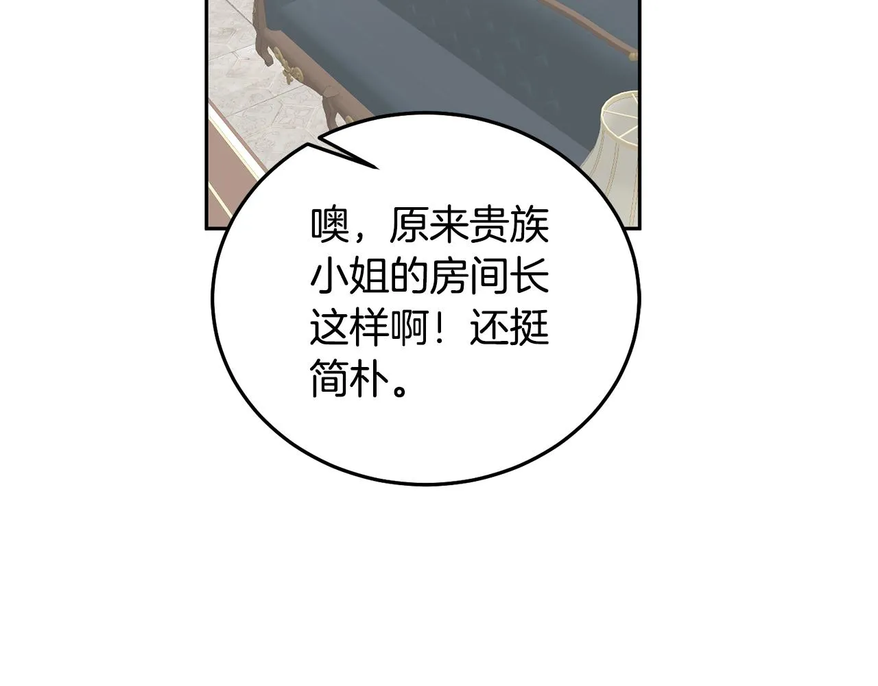 第23话 都爱我家 第90页