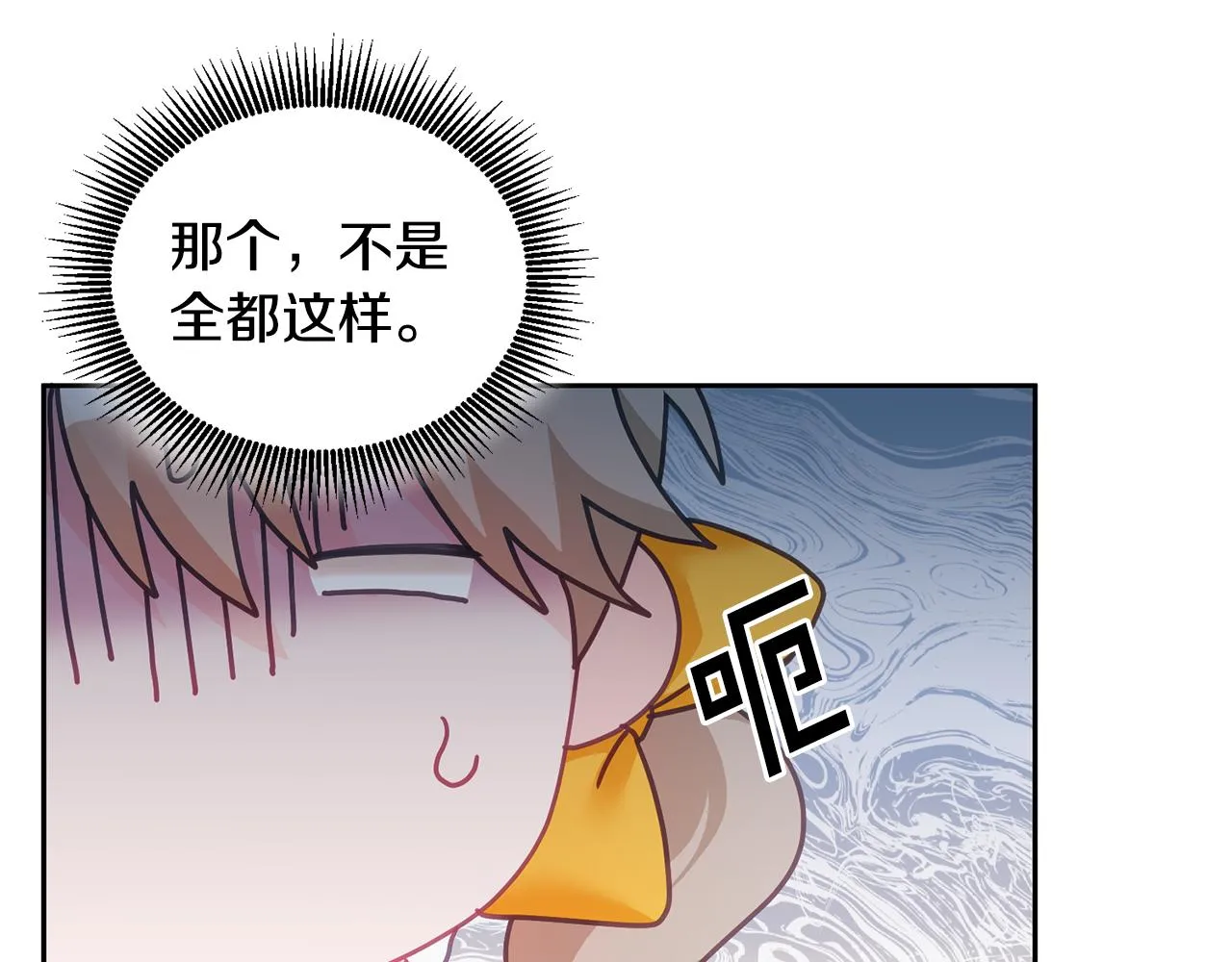 第23话 都爱我家 第91页