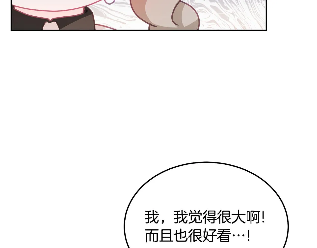第23话 都爱我家 第92页