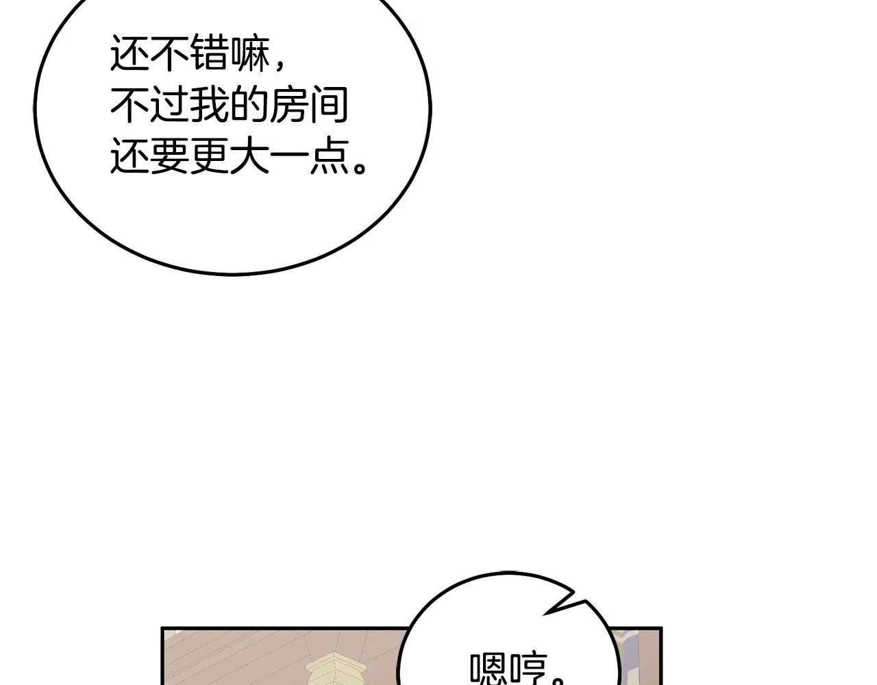 第23话 都爱我家 第94页