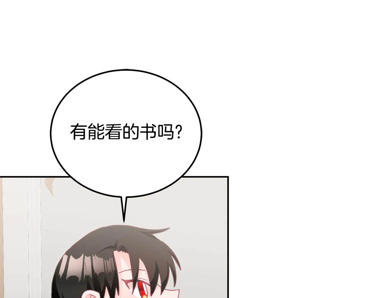 第23话 都爱我家 第96页