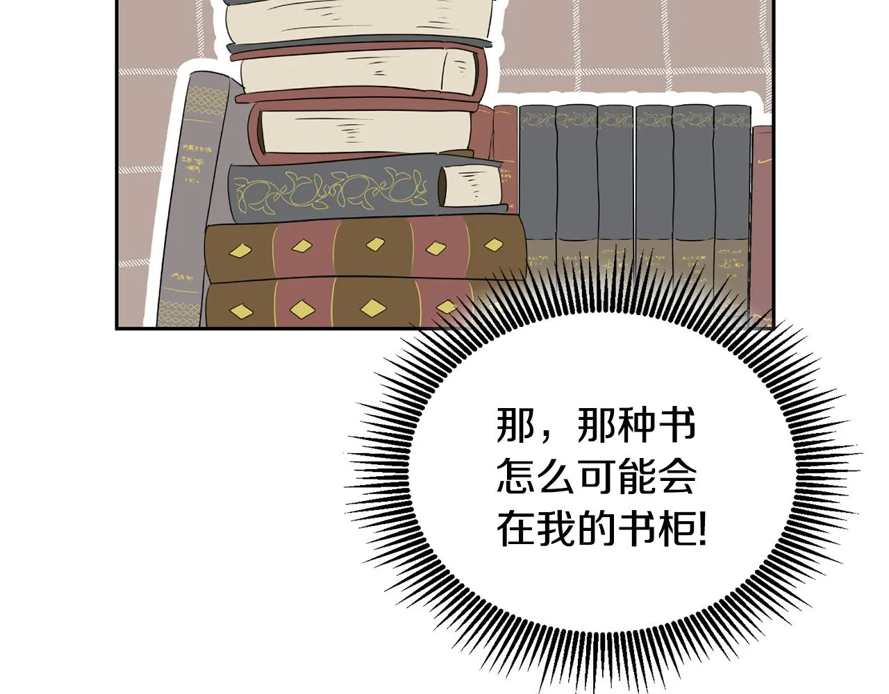 第23话 都爱我家 第100页