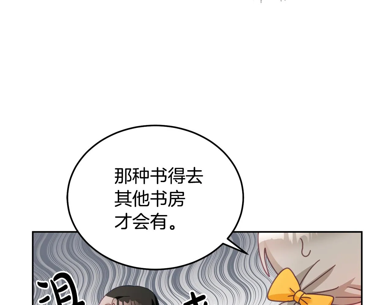 第23话 都爱我家 第101页