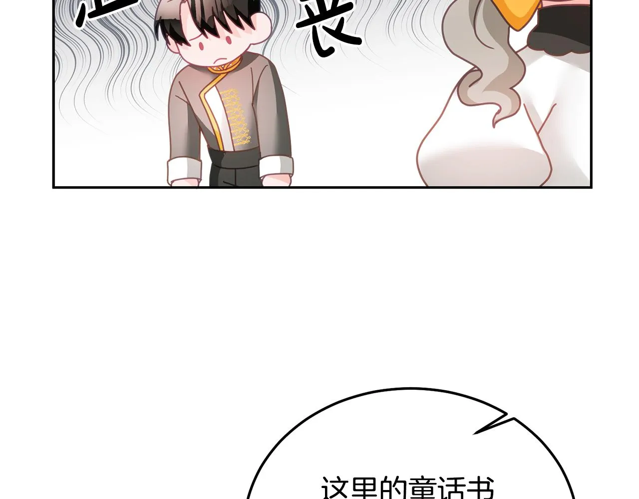 第23话 都爱我家 第102页