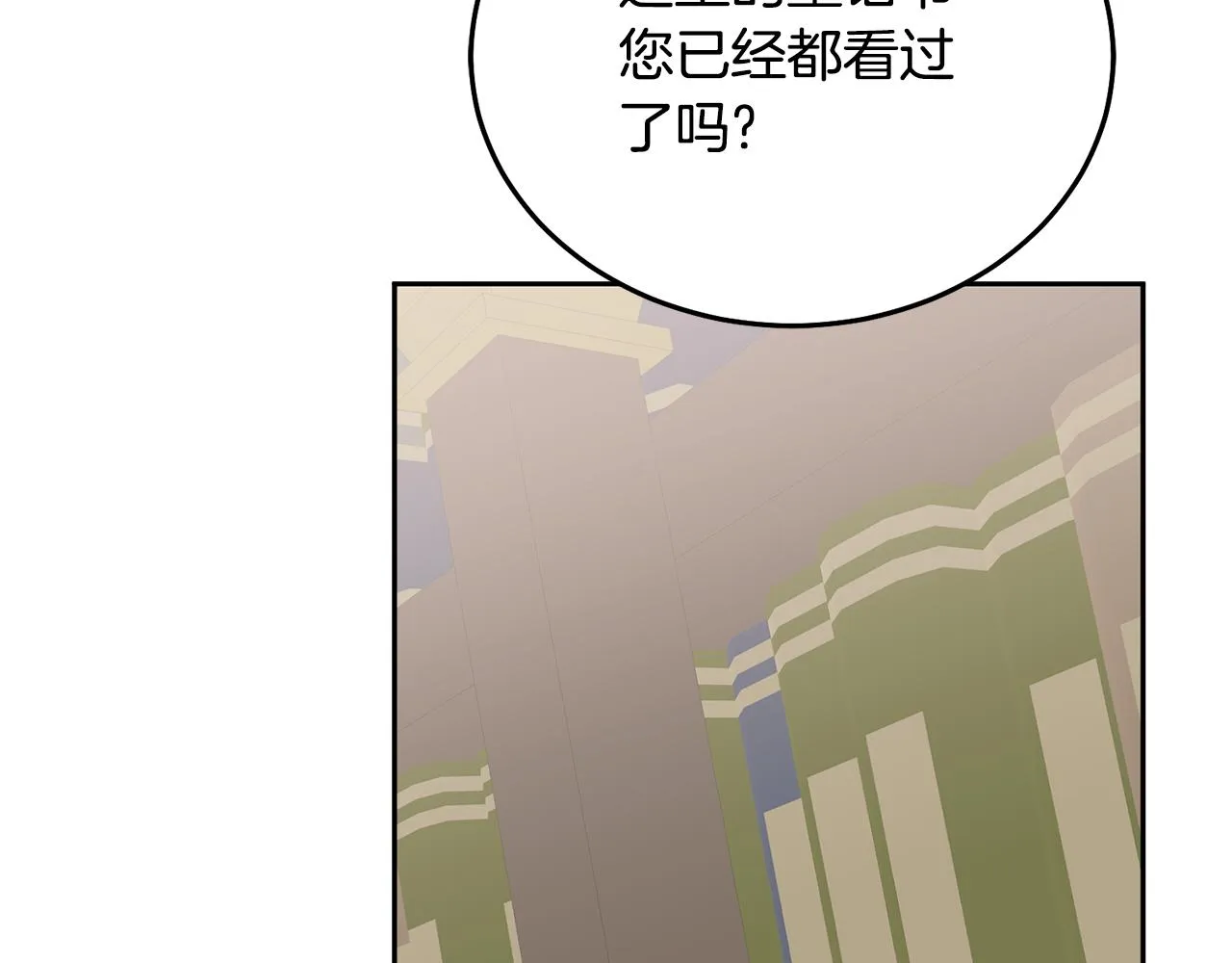 第23话 都爱我家 第103页