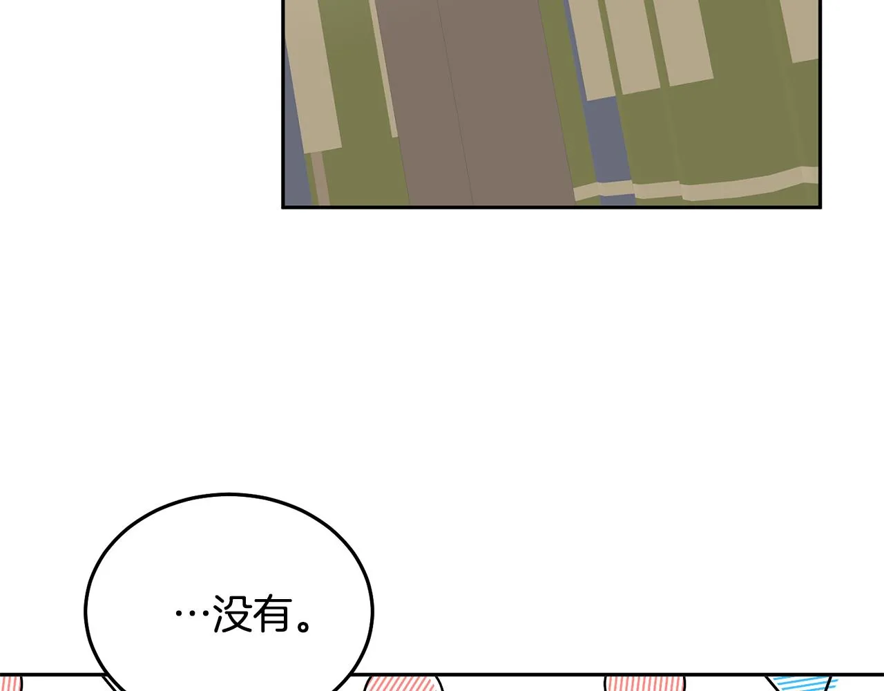 第23话 都爱我家 第104页