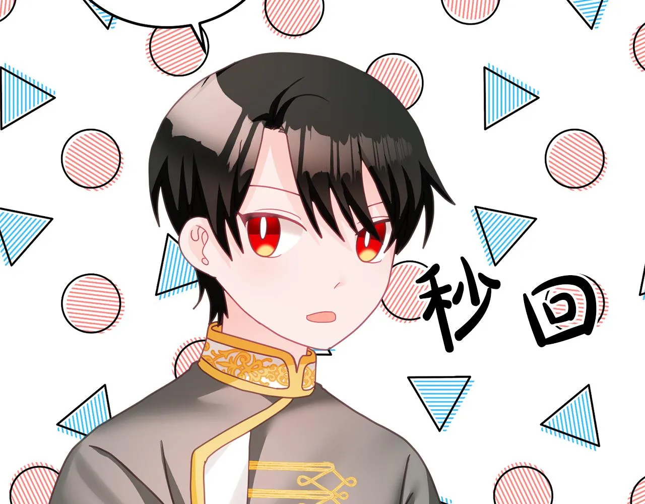 第23话 都爱我家 第105页