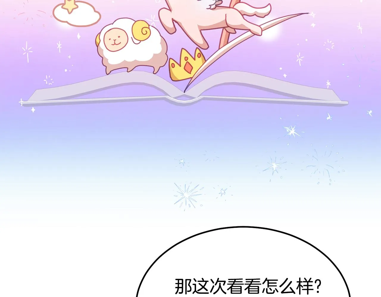 第23话 都爱我家 第109页