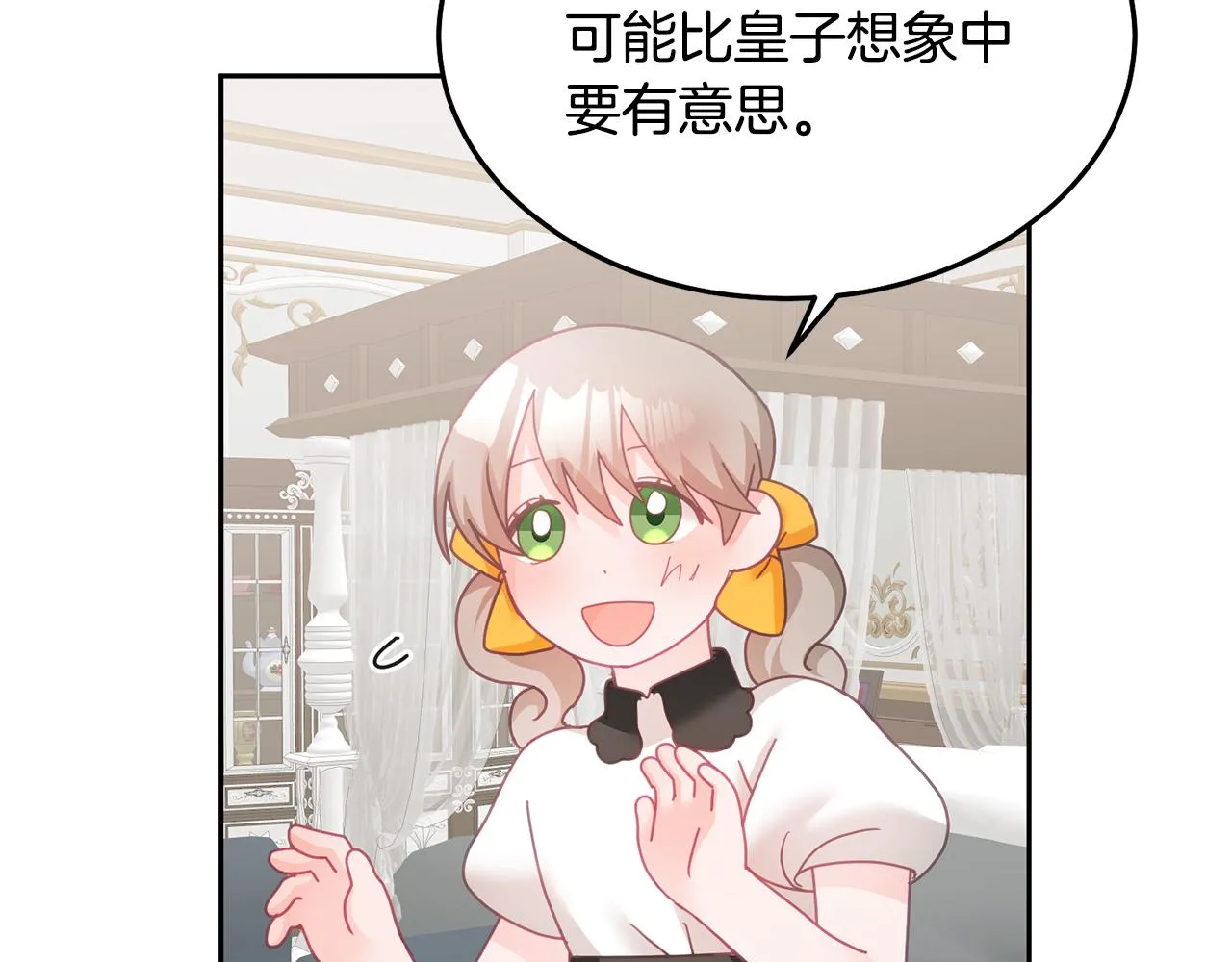 第23话 都爱我家 第110页