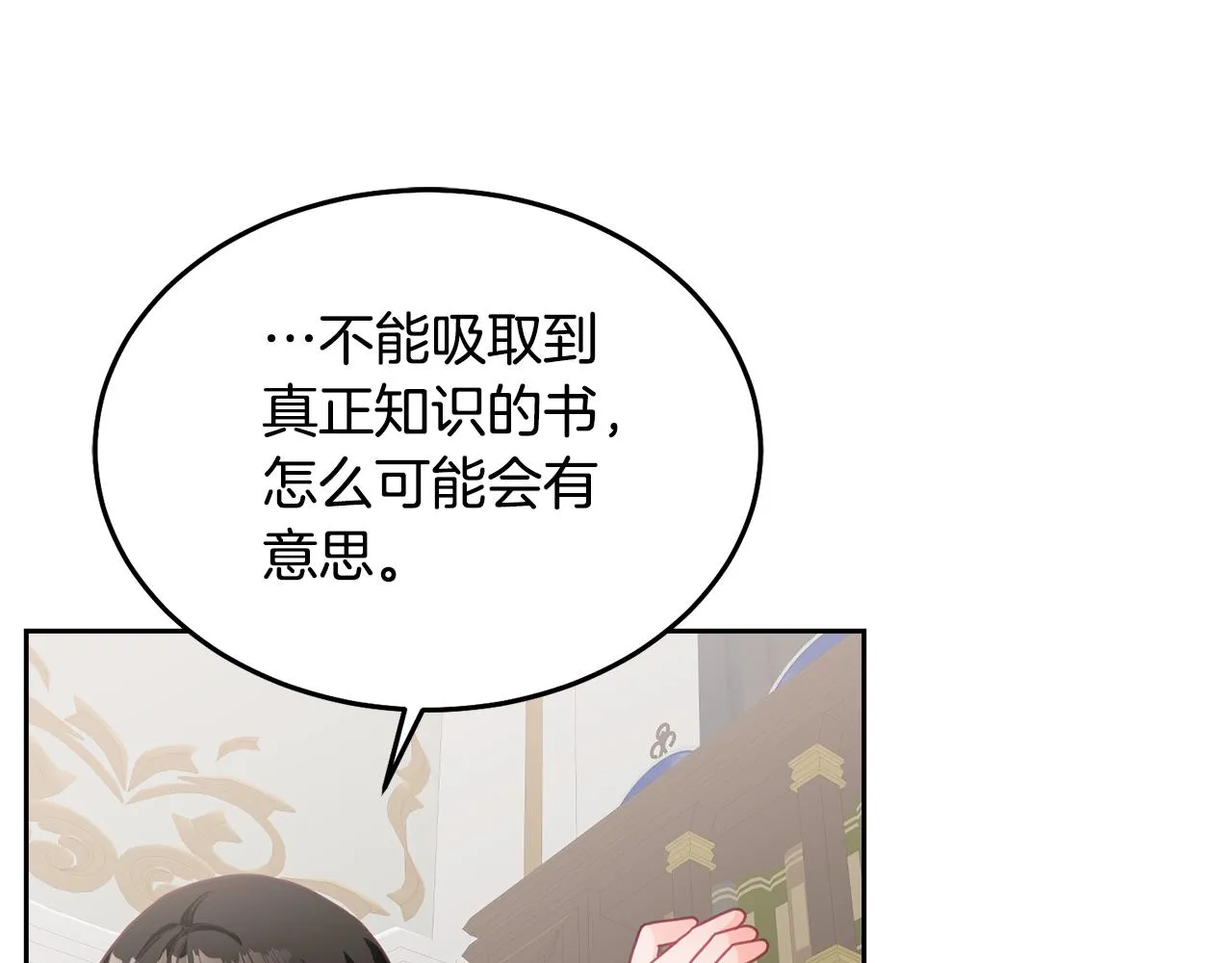 第23话 都爱我家 第112页