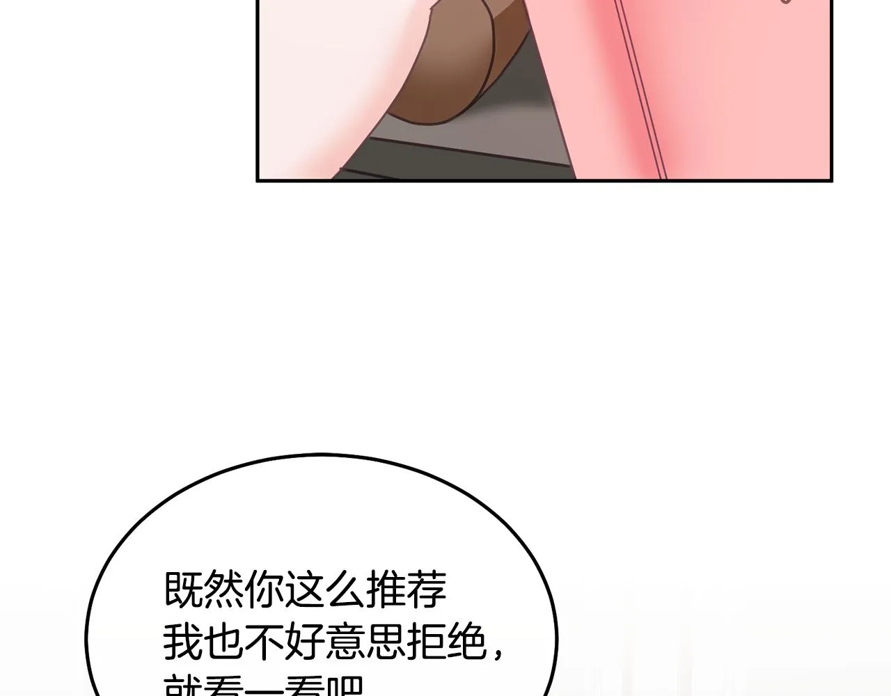 第23话 都爱我家 第115页