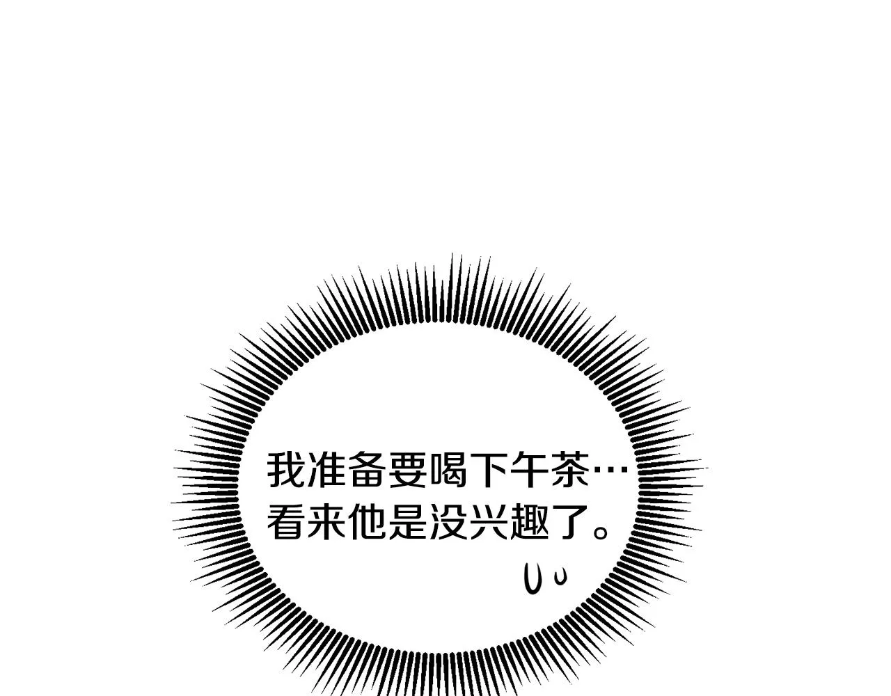 第23话 都爱我家 第119页