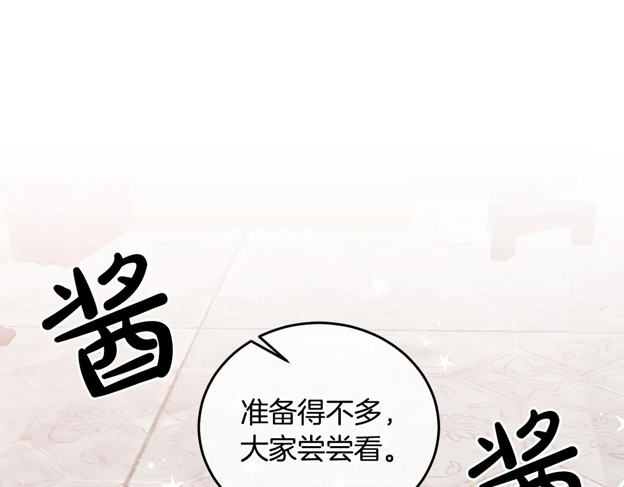 第24话 男二搞事 第5页