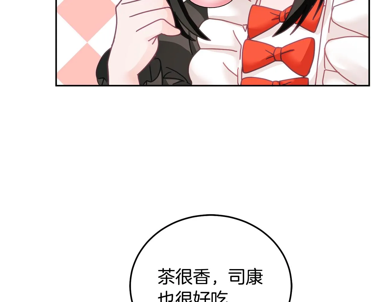 第24话 男二搞事 第8页