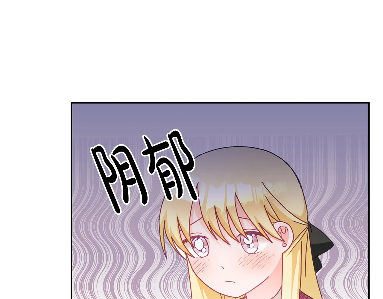 第24话 男二搞事 第14页