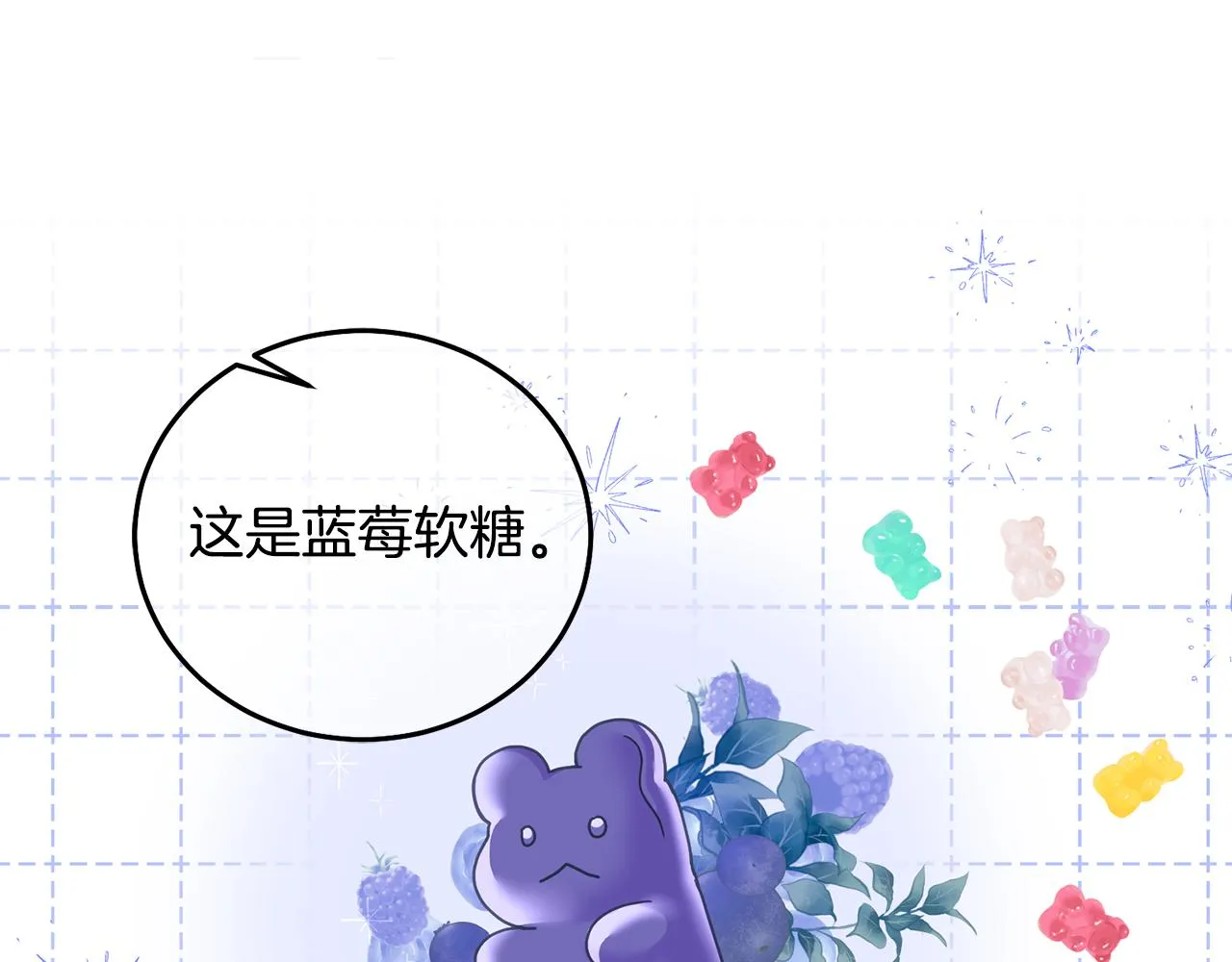第24话 男二搞事 第21页