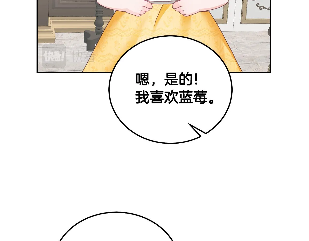 第24话 男二搞事 第24页