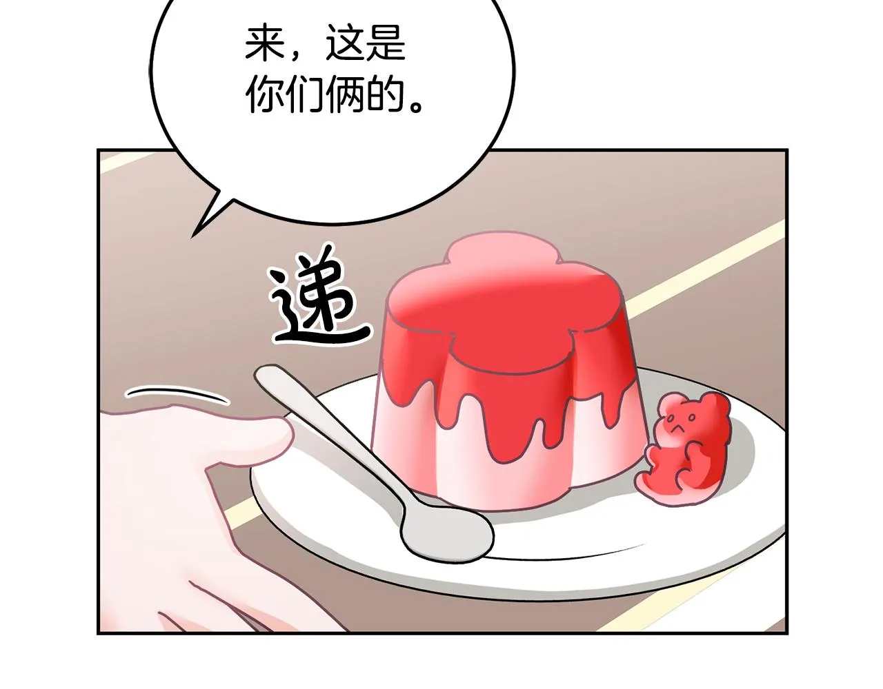 第24话 男二搞事 第25页