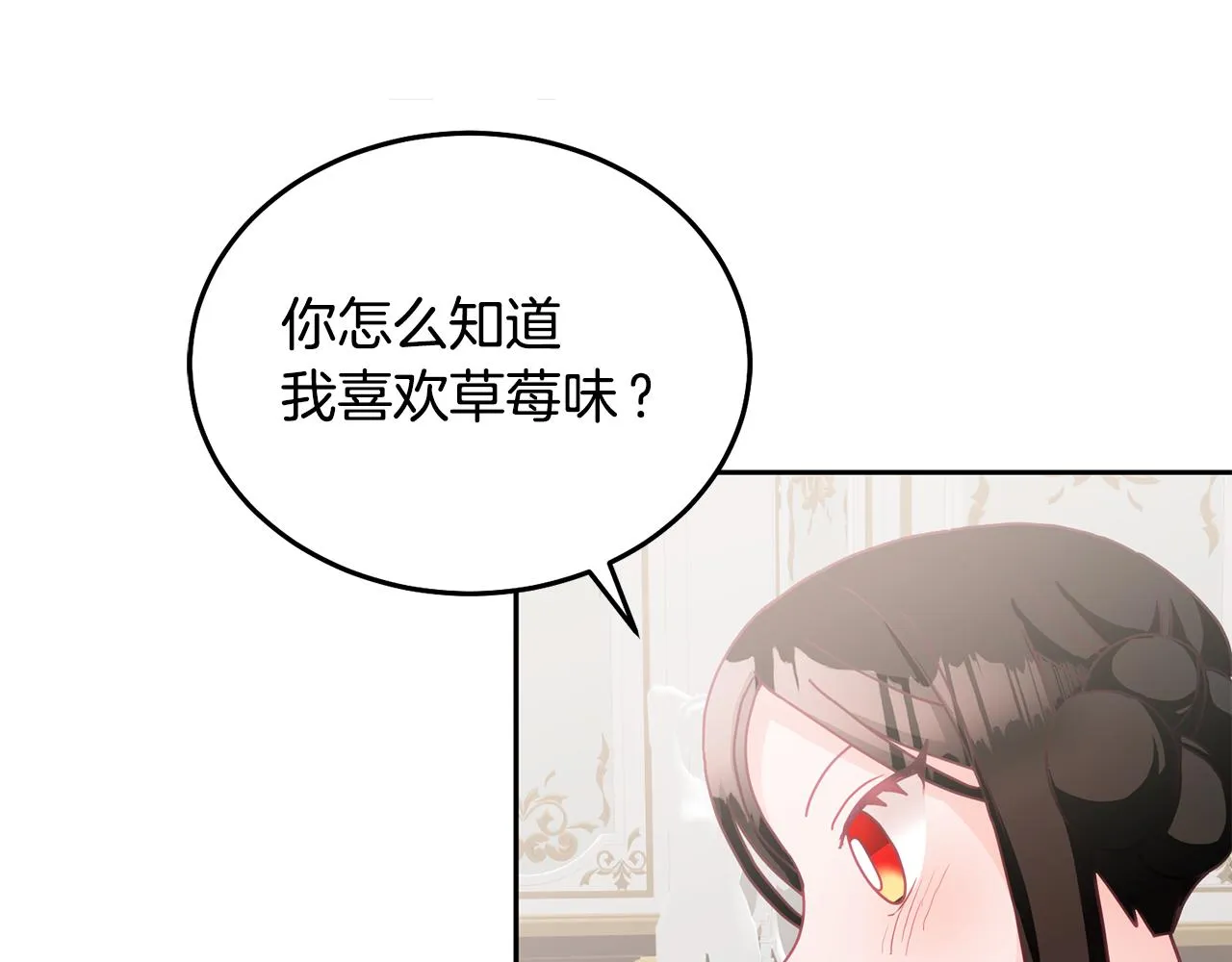 第24话 男二搞事 第26页