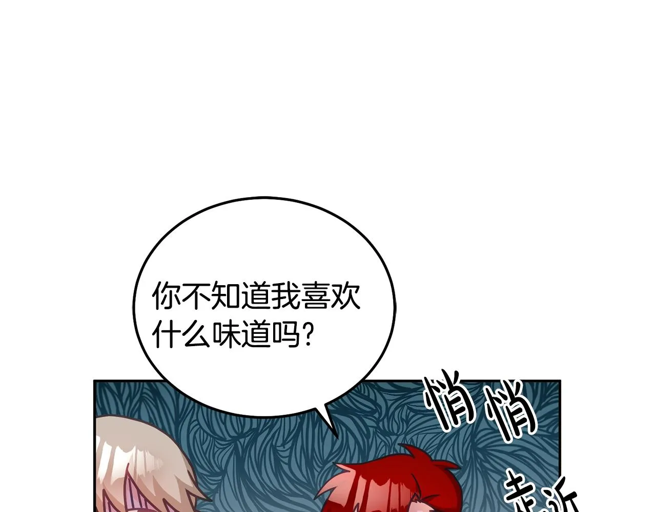 第24话 男二搞事 第34页
