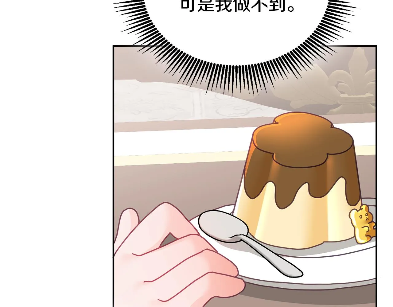 第24话 男二搞事 第36页