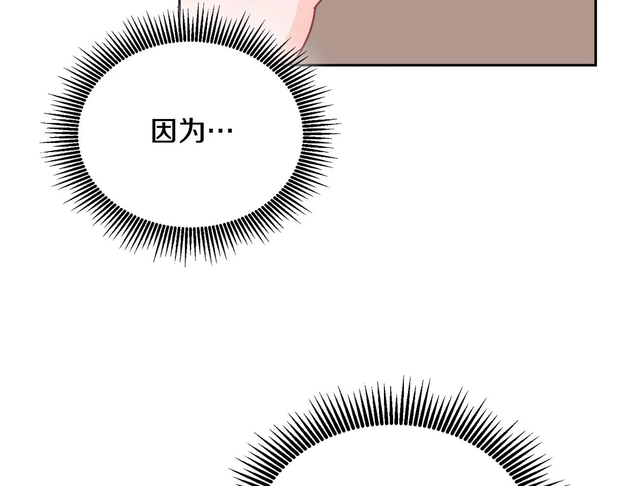第24话 男二搞事 第37页