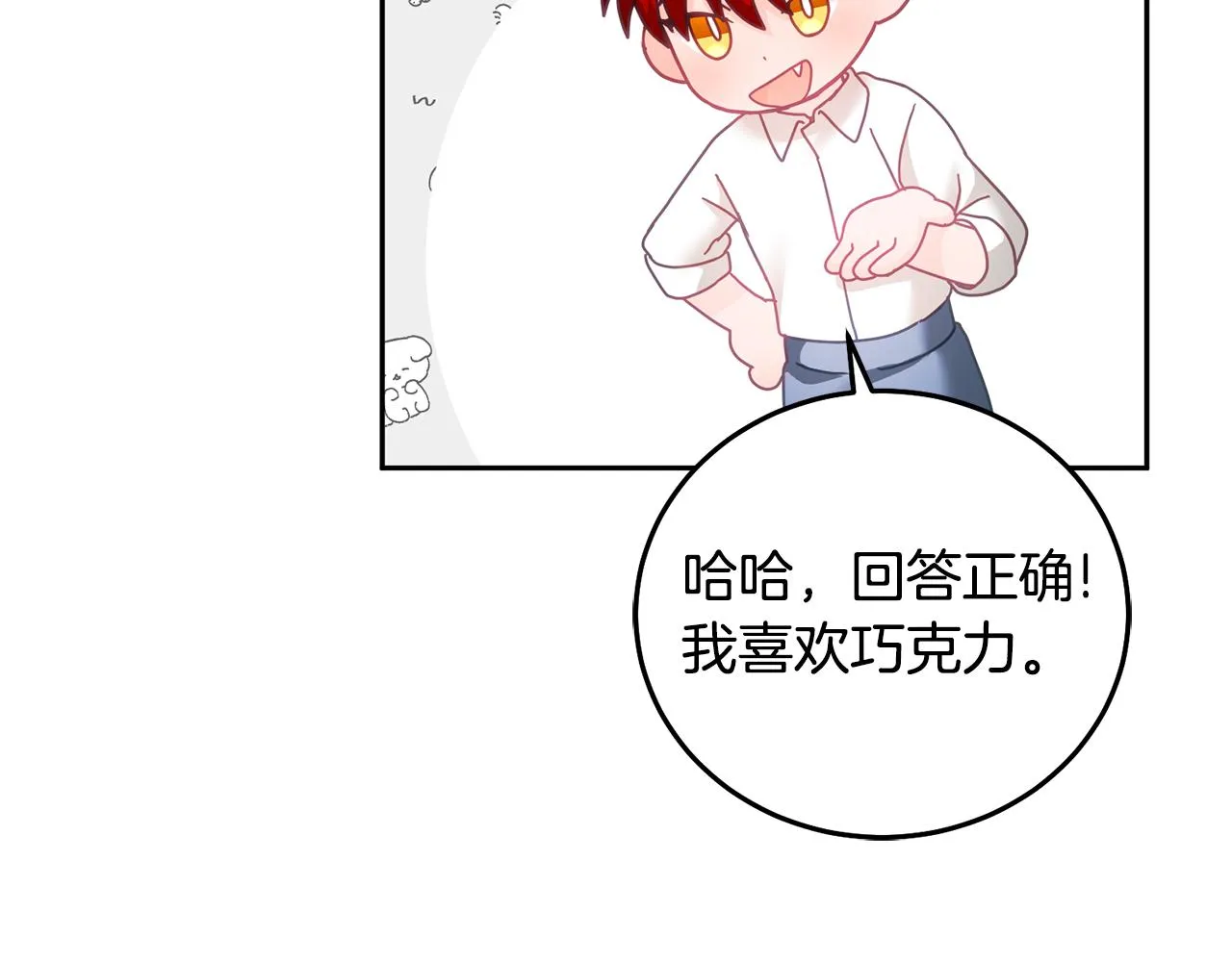 第24话 男二搞事 第44页