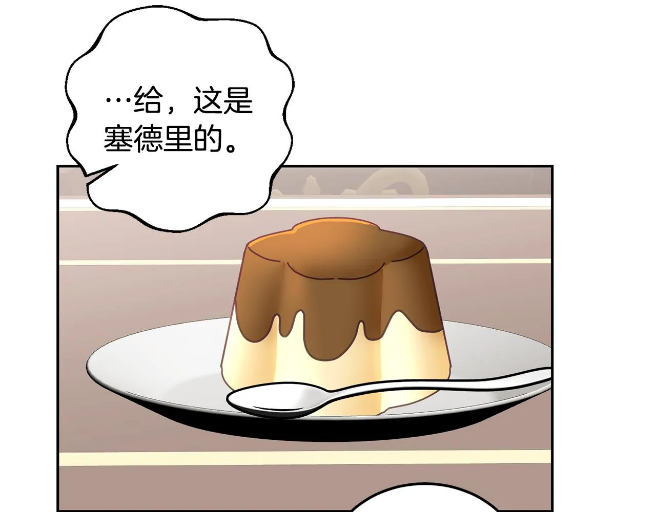 第24话 男二搞事 第45页