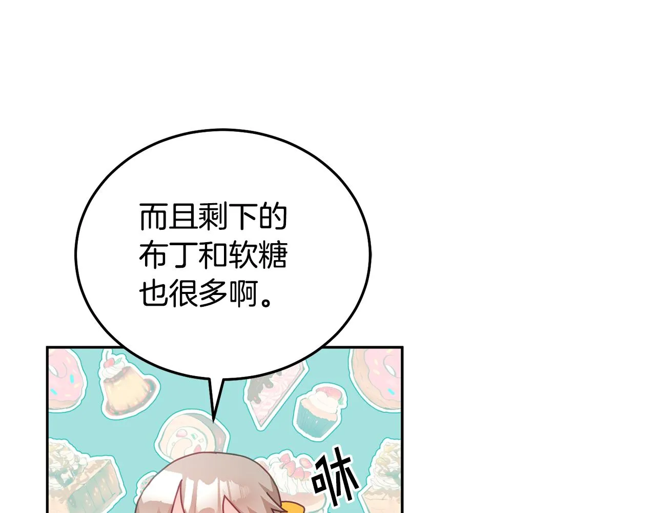 第24话 男二搞事 第55页