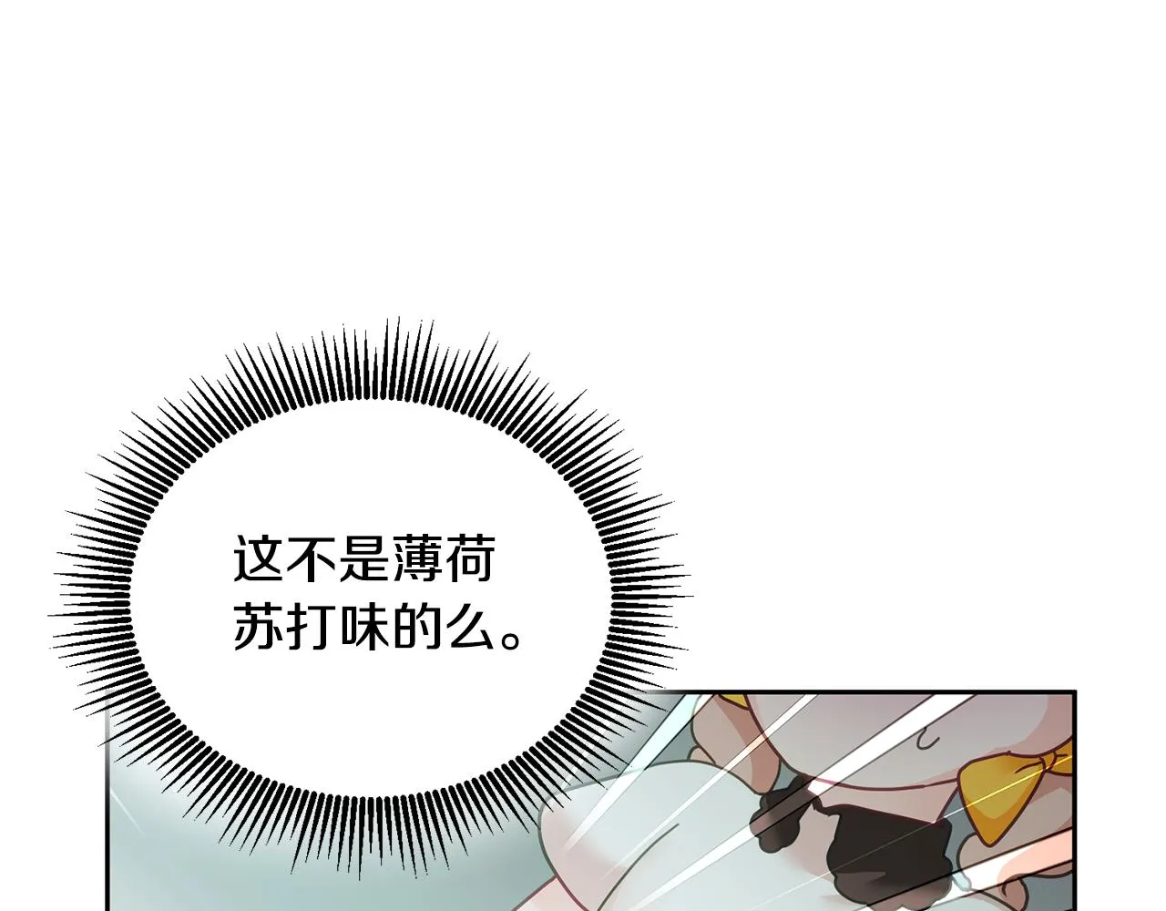 第24话 男二搞事 第58页