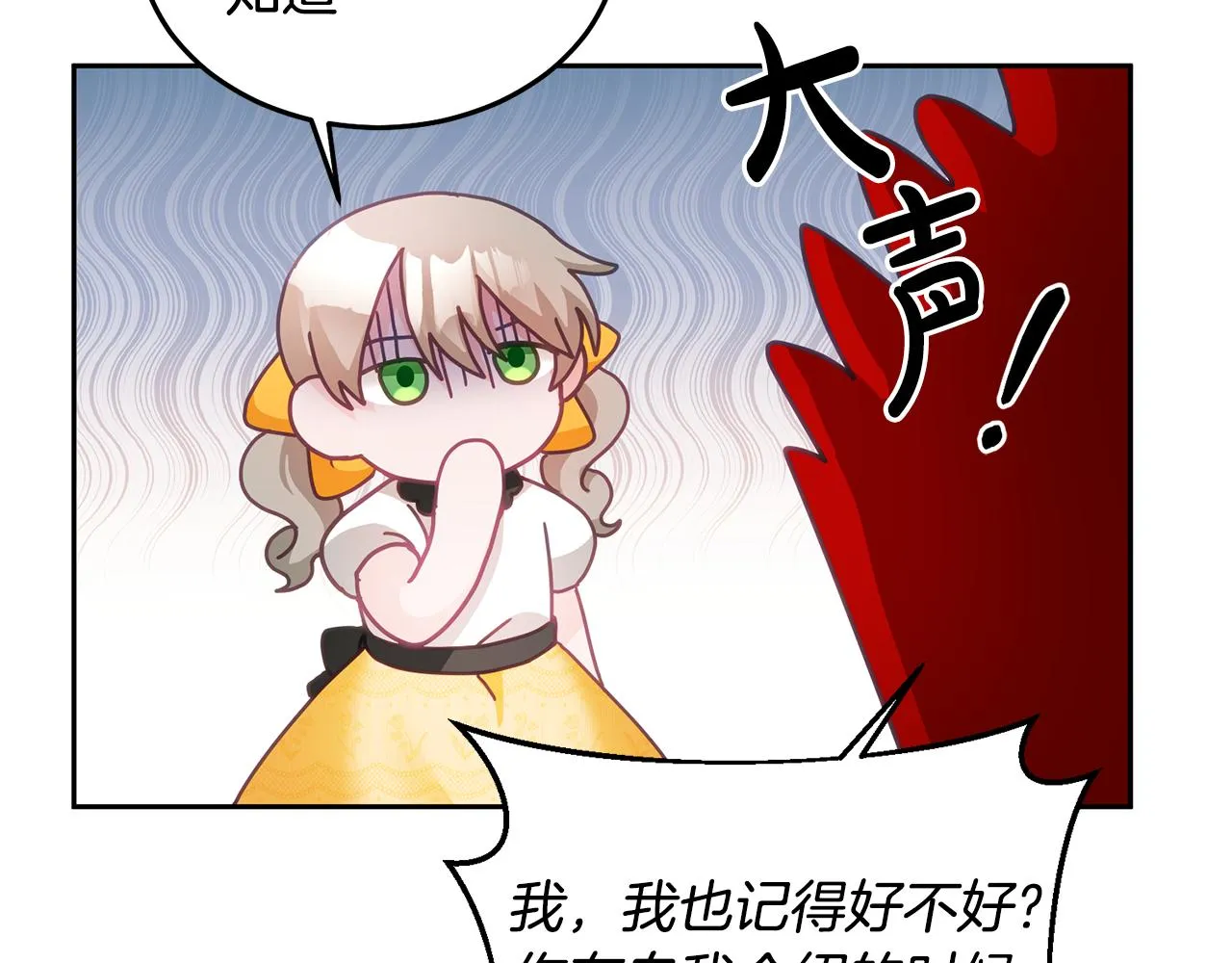 第24话 男二搞事 第64页