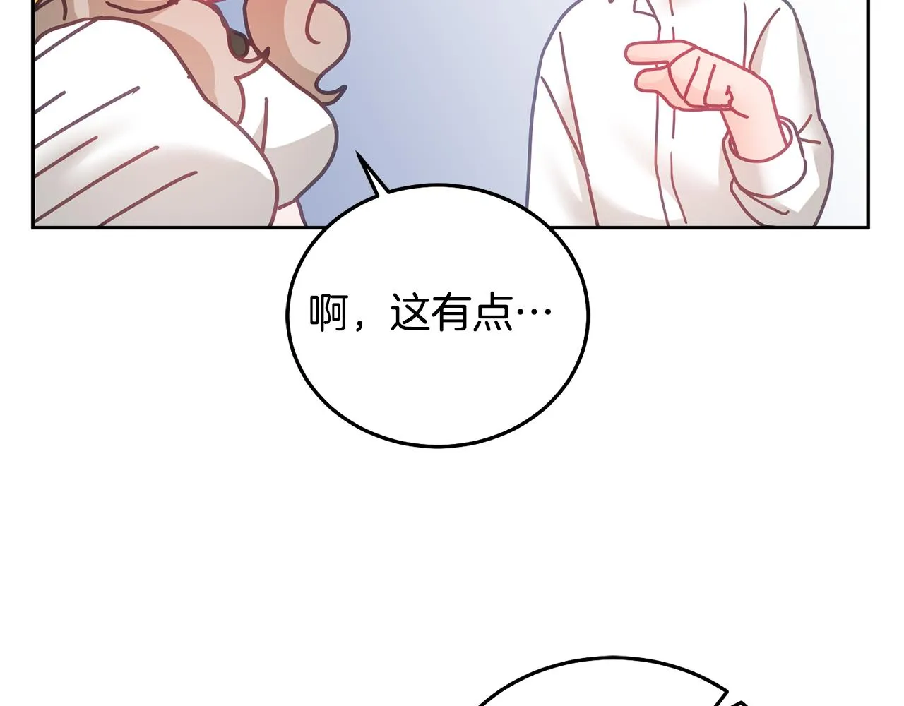 第24话 男二搞事 第69页