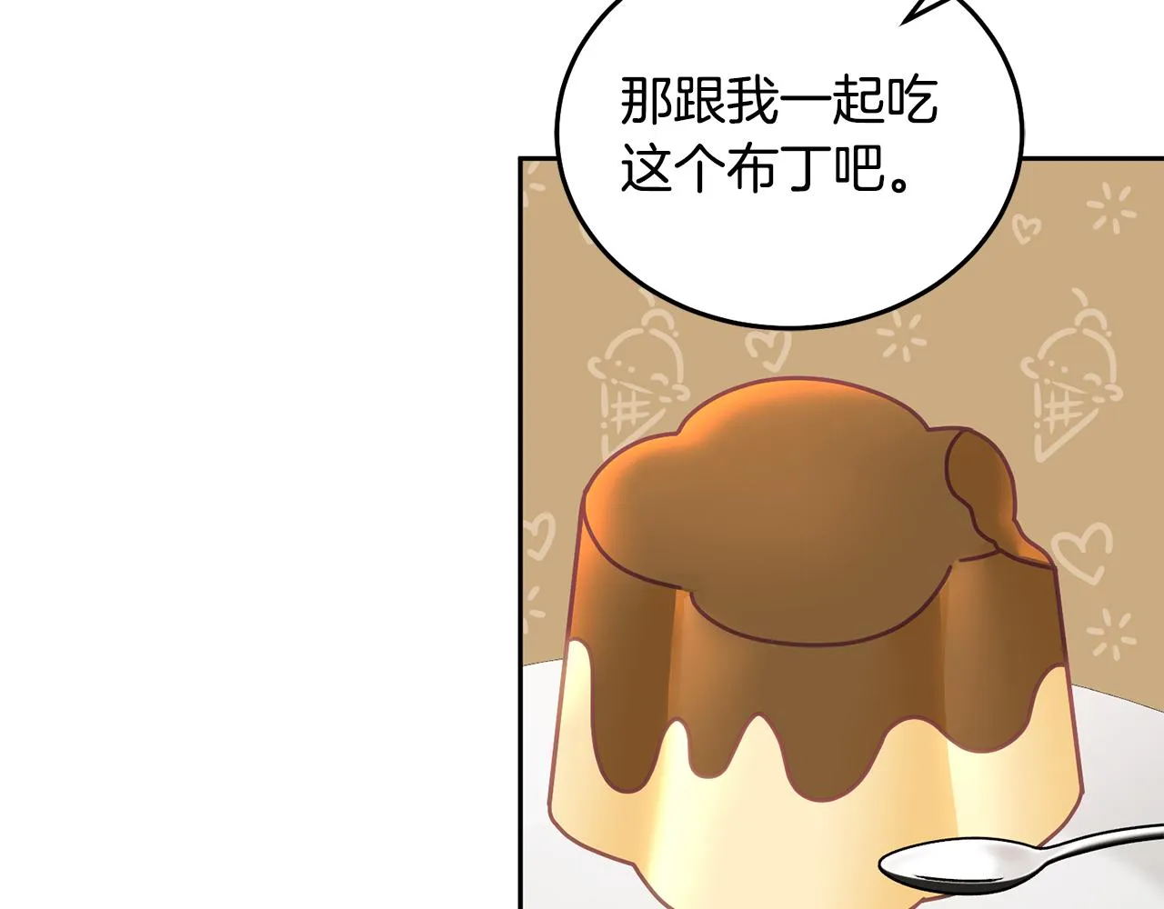 第24话 男二搞事 第70页