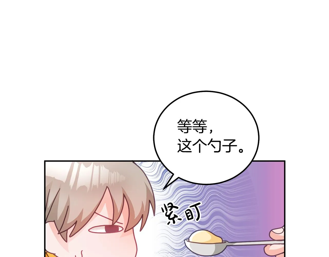 第24话 男二搞事 第75页