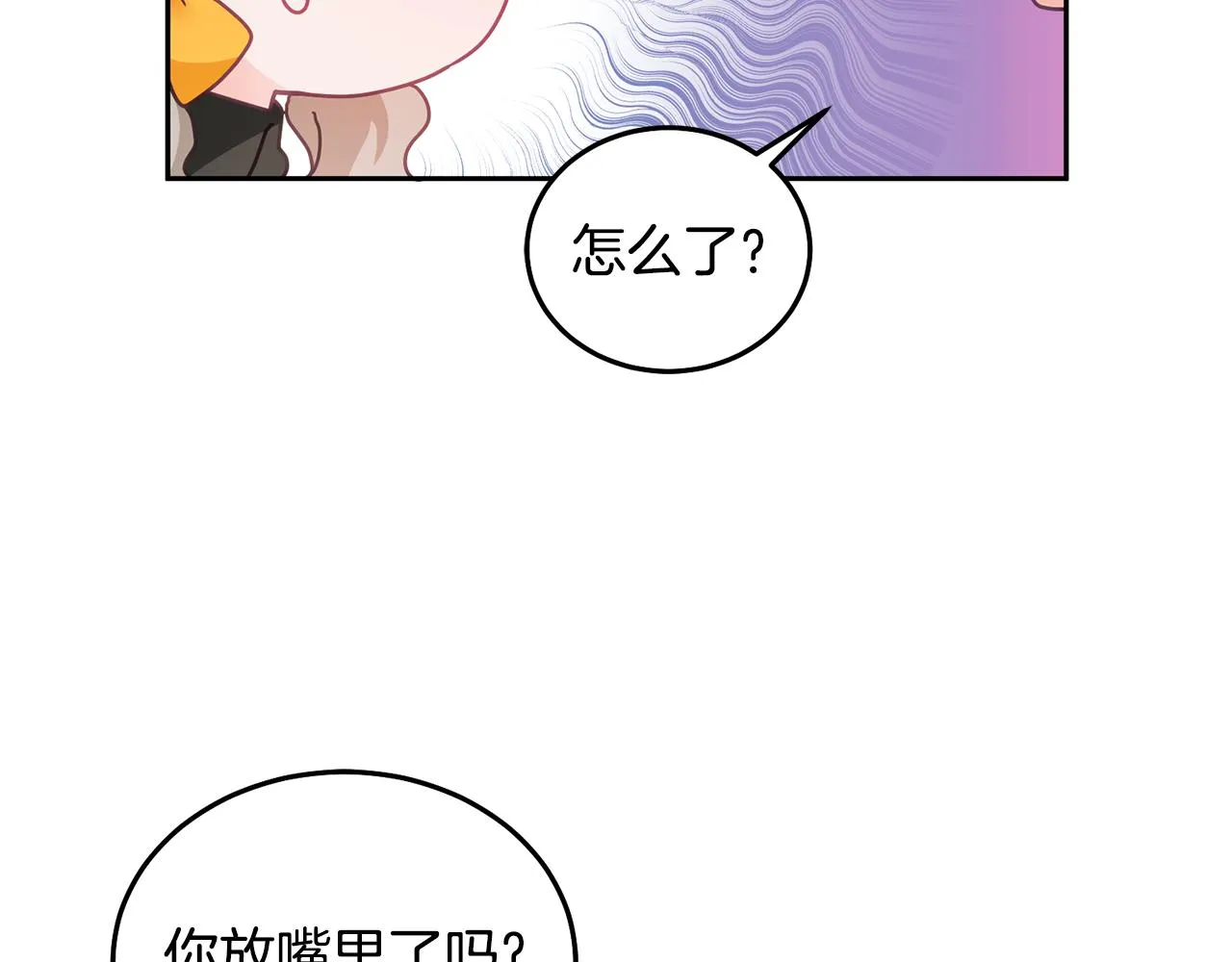 第24话 男二搞事 第76页