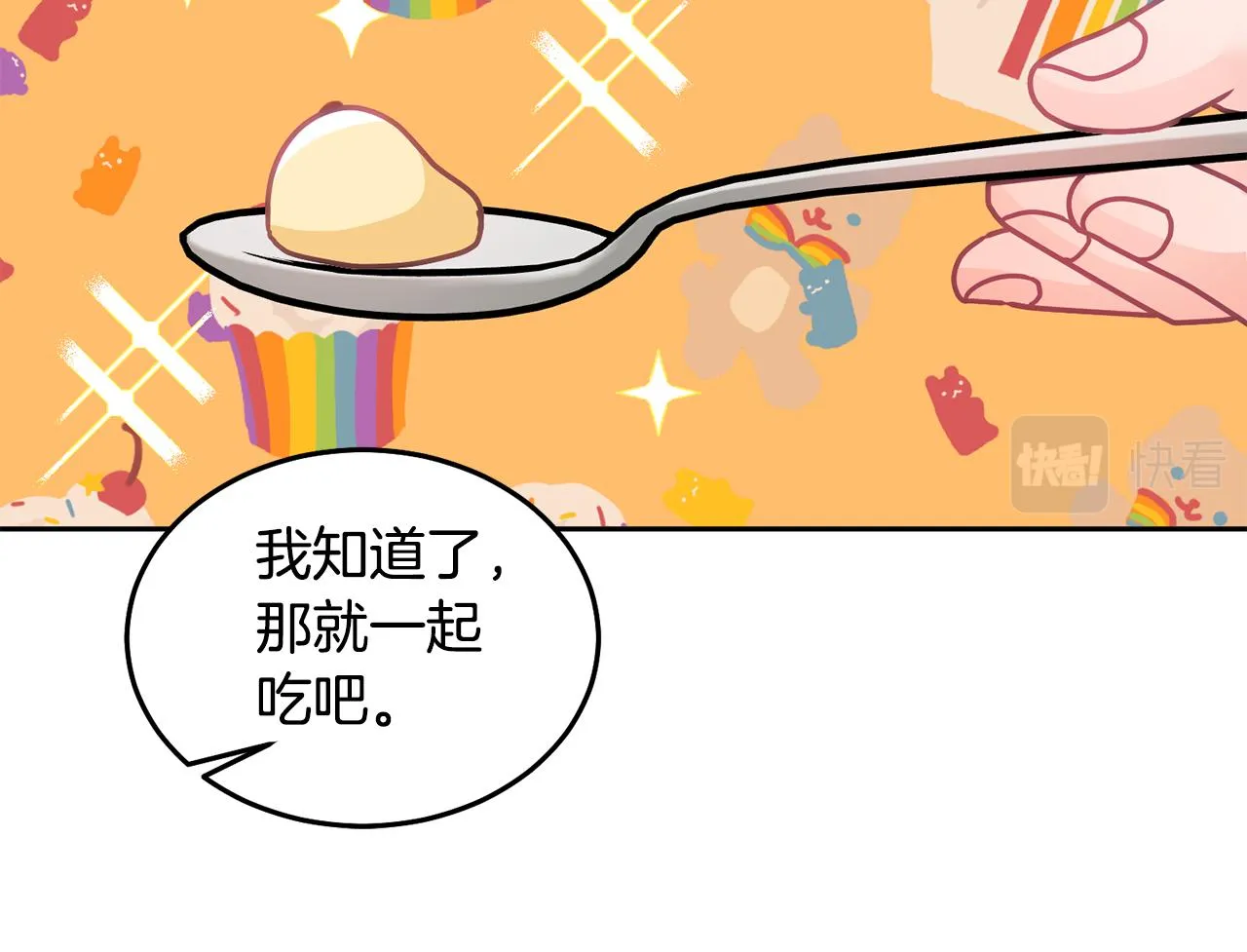第24话 男二搞事 第79页