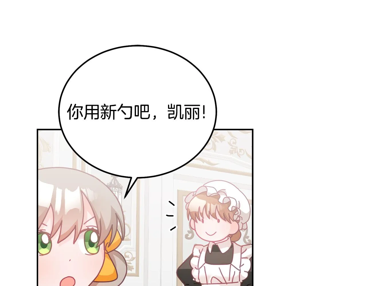 第24话 男二搞事 第84页
