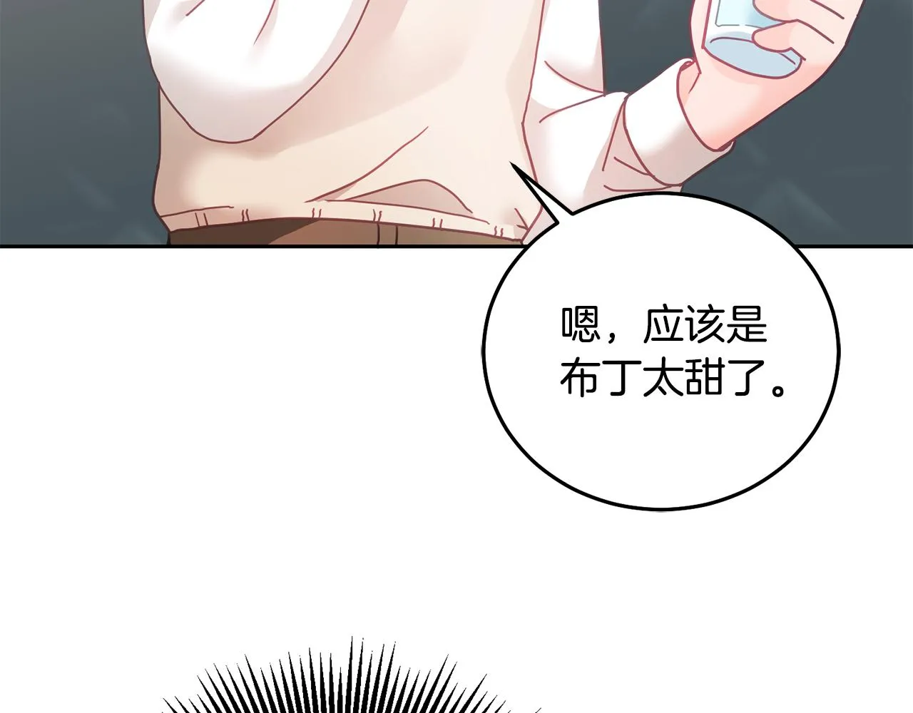 第24话 男二搞事 第90页
