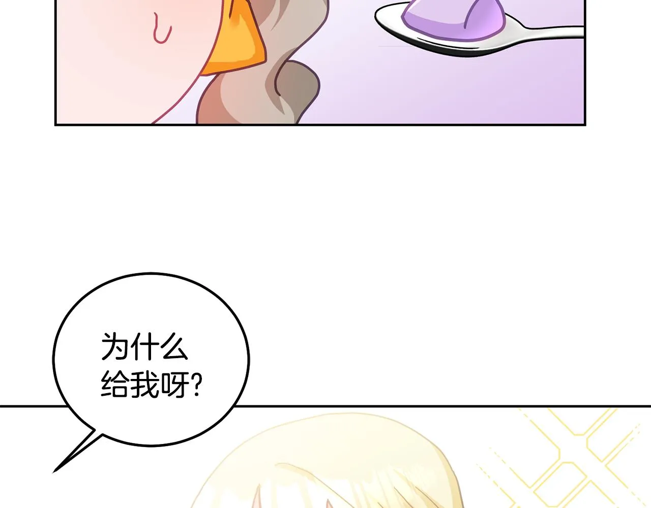 第24话 男二搞事 第94页